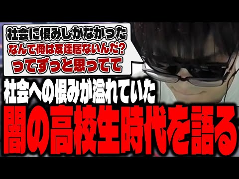 おにや、社会に恨みしかなかった闇の高校生時代を語る【o-228 おにや】ApexLegends