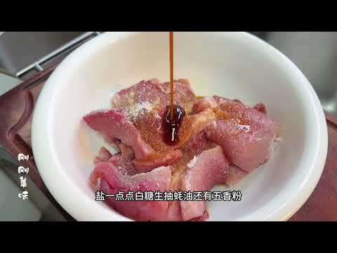 香味诱人，制作美味猪肉干的秘籍！The aroma is attractive, the secret to making delicious pork jerky!