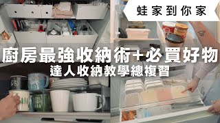 Experts’ kitchen storage tips! Can the refrigerator also be used as a system cabinet for storage?