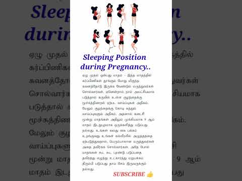 Sleeping position during pregnancy #shorts #pregnancy #pregnancycare