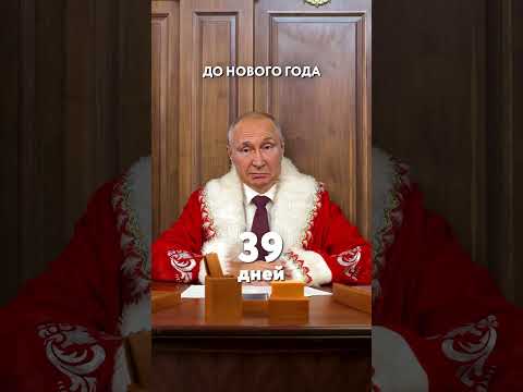 Coming soon #newyear #Putin #president #like