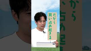 コメが「ある店」と「ない店」 "令和の米騒動"の中で2つを分けたものは？　詳しくは本編の動画で！