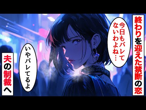 【修羅場】妻の浮気で離婚し5年後...DQN元汚嫁の姉「余命宣告の妹の看病をしろ」俺「は？他人です。」元嫁の最後の末路が...