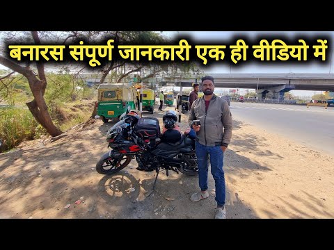 Banaras Tour Guide | Varanasi City Tour | Varanasi Tourist Places | UP | Vlogs Rahul