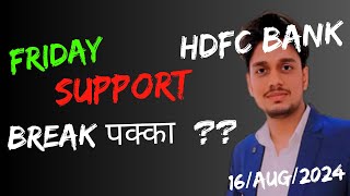 HDFC Bank Share Latest News | HDFC Bank Share News Today | HDFC Bank Share Target | HDFC Bank