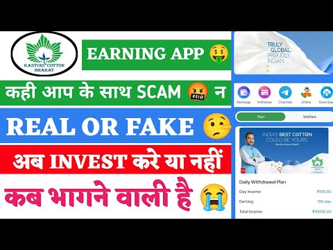 Kasturi Cotton  App Real Or Fake || Kasturi Cotton Earning App Kab Tak Chalega || Kasturi Cotton App