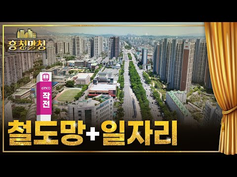 GTX 기다리는 계양롯데캐슬파크시티 | 한경주거문화대상