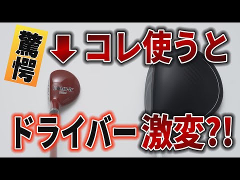 【驚愕】ミート率向上特化の練習器具「Bomb-It Pro Mini」を普通のアマチュアが体験すると……驚きの結果が?!