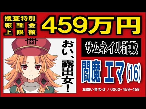 【アニメ】指名手配されるとどうなるのか？ 【漫画動画】