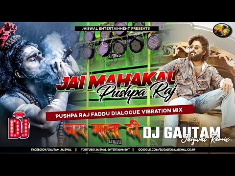 Jai Mahakal 🔥 Jai Bholenath Dj Song 2024 Ka | Faddu Dailogue #Competition Mix 🔥🔥 Dj Gautam Jaiswa