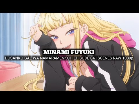 MINAMI FUYUKI SCENES | DOSANKO GAL WA NAMARAMENKOI | Episode 04 | Scenes RAW 1080p