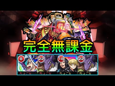 【黎絶アブピッシャー】完全無課金編成で実況攻略【モンスト】