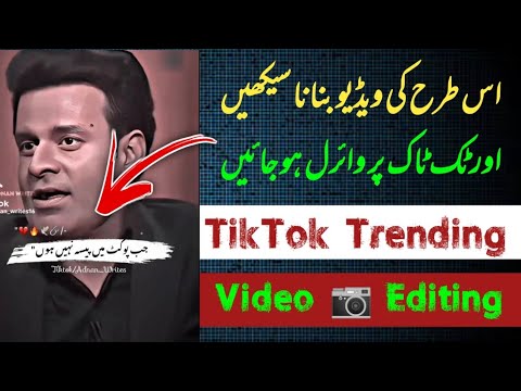 TikTok Trending Video Editing | How To Make Urdu  Poetry Videos