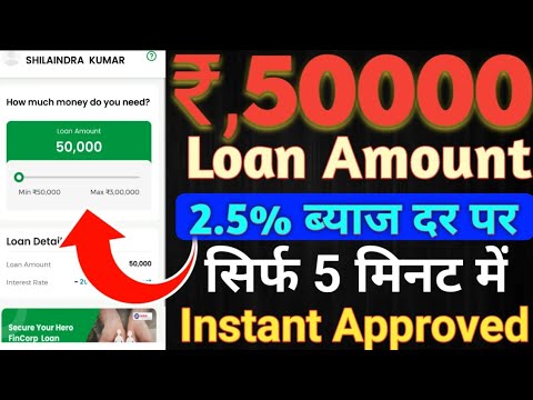 Rs,50000 Loan Amount 2.5 Interest Rate Only Adhar Card KYC VERIFICATION 5 Minutes Loan Approved