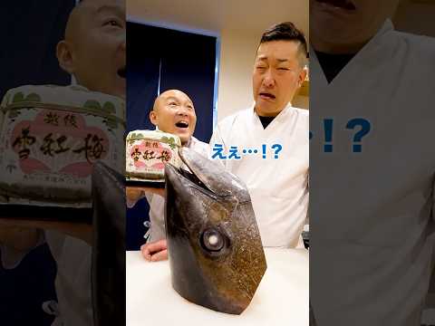 鮨屋のまさるにマグロの頭丸ごと持って突撃したらとんでもない料理作ってもらえた！#shorts