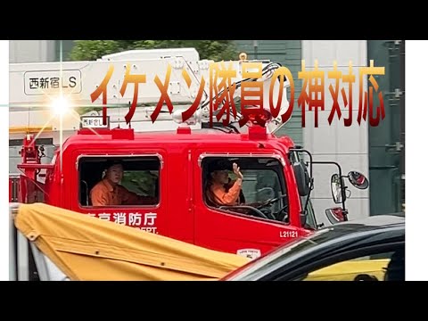 消防車　はしご車　都内に2台屈折はしご車！イケメン隊員の神対応🤩#消防車#イケメン#かっこいい#はしご車#警察車両 #緊急車両 #shortvideo #short #cool #ambulance