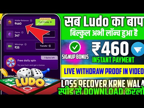 ₹2 Minimum Withdrawal Gaming App | New Ludo Earning App Today | Today New Ludo Earning Apps 2024