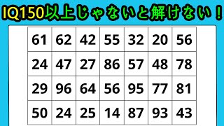 『同じ数字探し』 4問以上正解なら最優秀学生 #79 【 痴呆予防クイズ | 活動 | 痴呆テスト 】