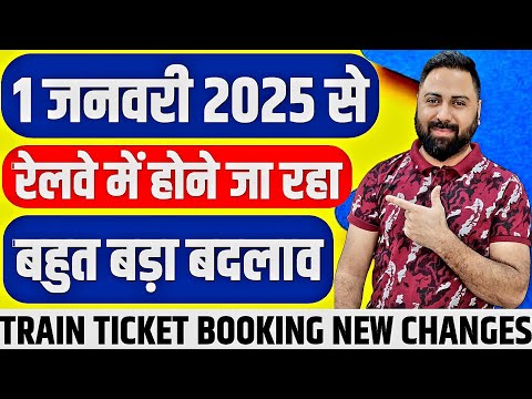 New Changes From 1 January 2025 In IRCTC Train Ticket Booking ! End Of Special Train Number In 2025