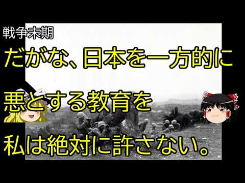 【ゆっくり解説】大東亜戦争・後編