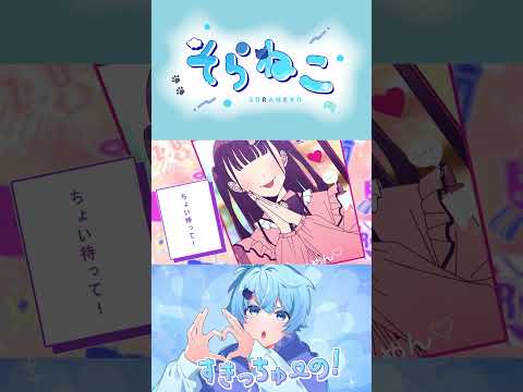 声変わりが来ない男が低音で『すきっちゅーの！』Aメロ歌ってみた　#shorts