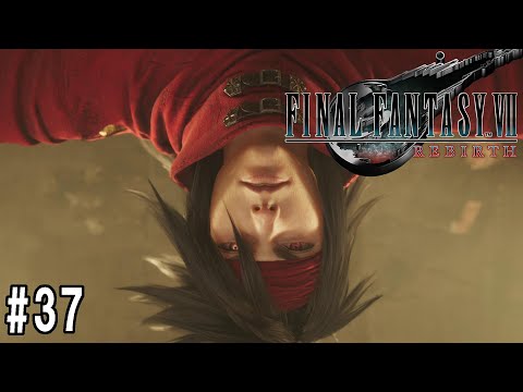 FF7リバース　37