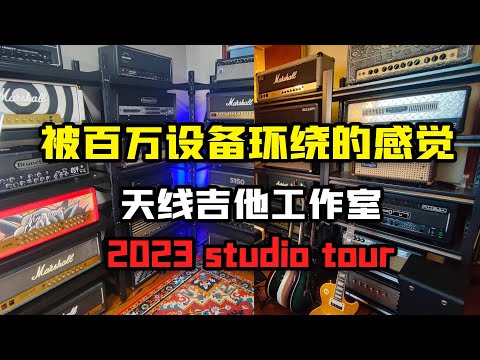 带你参观我的上海新工作室，以及我的未来展望【天线日常vlog#21】