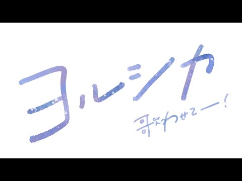 【弾き語り】ヨルシカ限定【guitar singing】