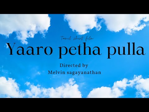 Yaaro petha pulla | tamil short film | political drama | #politics #pegasus #rahulgandhi #modi #goat