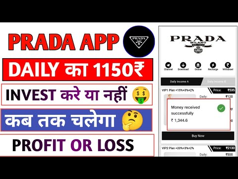 Prada Earning App | Prada App Real Or Fake | Prada Earning App Se Paise Kaise Kamaye