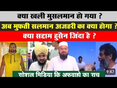 सोशल मीडिया की अफबाओ का सच 😱#ytshorts #shortsvideo #deenkibaten #viralvideo miftahi chennal copy