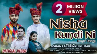 Nisha Kundi Ni • New Dogri Song 2024 • Official Music & Video • Sohan Lal & Rinku • 📞8494050251