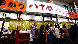 日本大阪第一好吃,串炸八重勝,排隊到腳軟!!!HKD14一串!!!Japan Osaka Dinning Guide