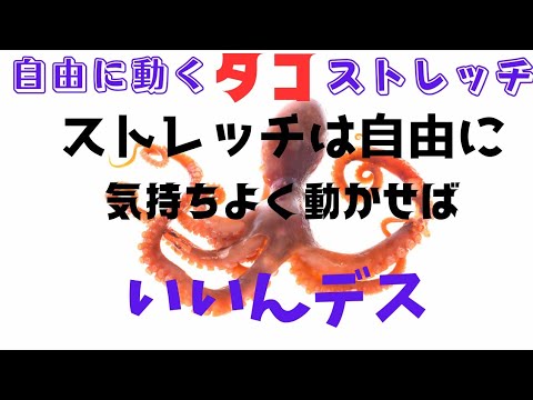 ストレッチやり方、ストレッチ効果、ストレッチ寝る前、