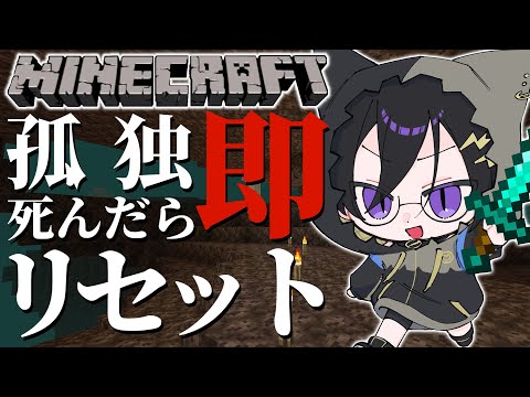 【Minecraft】ソロハードコア 3回目 ネザー編【奏手イヅル / ホロスターズ】