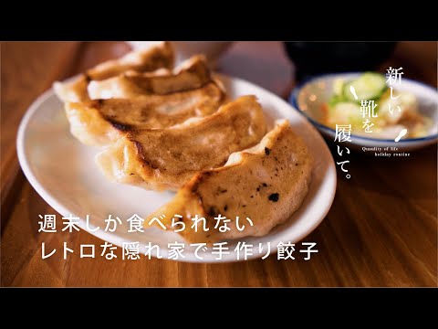 【小樽】潮風香る海辺の食堂で日頃の疲れを癒す│休日一人旅