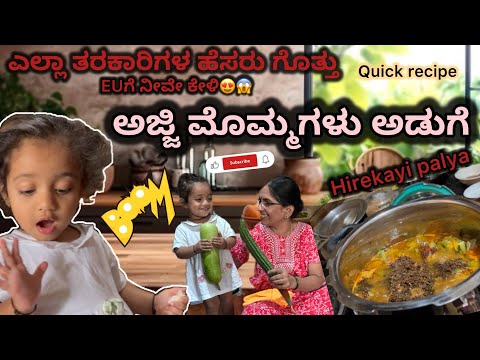 Before marriage ಹೆಗಿದ್ದೆ nose ring ಆಕೊಂಡು😅Helping ಅಜ್ಜಿ | ಎಲ್ಲಾ kitchen item names ಗೊತ್ತು 🤗Hirekayi