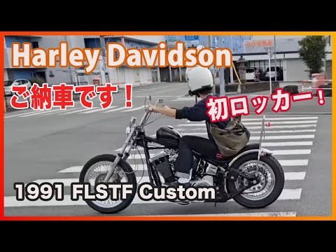 Blog 2024/10/6 Harley Davidson 1991 FLSTF Full Custom