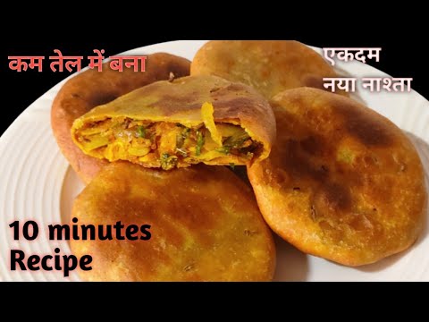 With Few Ingredients Make Instant wheat flour Breakfast/Lunch box  | Gehu k aate ka nasta| Nashta.