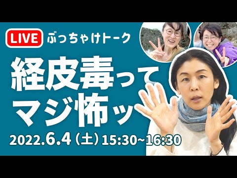 知らないうちに毒に犯されている事実　化学物質過敏症 と となり合わせの社会