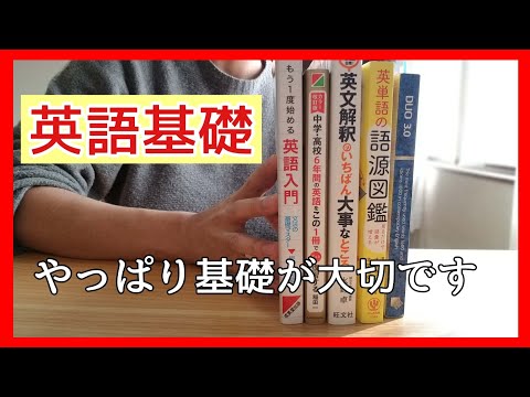 Basic English teaching materials for Japanese