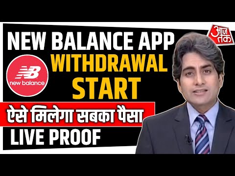 New Balance App Withdrawal Problem | New Balance Earning App Withdrawal | New Balance Earning App