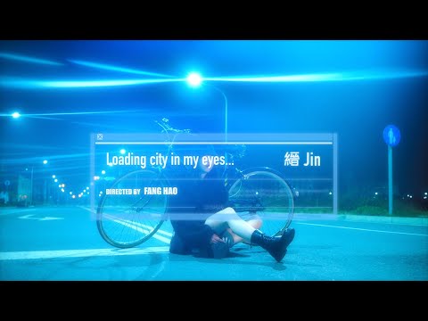 縉 Jin - Loading city in my eyes… (Official Video)