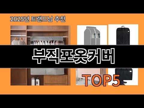 부직포옷커버 알리익스프레스에서 제일 많이 팔린 인기템 BEST 10