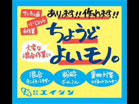 エイシン会社紹介2021