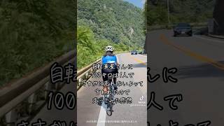 初心者が納車して1週間で100キロ走ってみた感想。「ソロ」 #ロードバイク女子 #熱田神宮