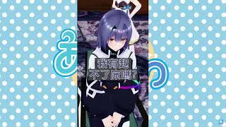 【一比高低】 春雨麗女與Etra 誰更…？ #青桐高校中文  #vtuber  #funny  #shorts