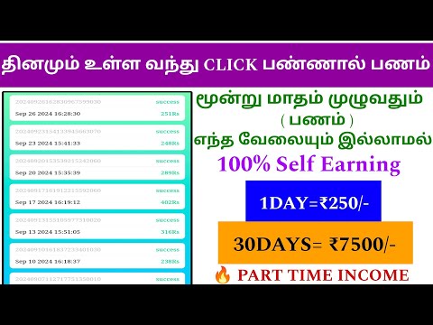 🔴Biggest money earning app | 100% Trusted payment | self earning  | Daily ₹250/- | #earnmoneyonline