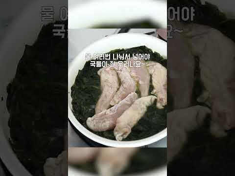 닭가슴살 오트밀 미역죽 맛있고 간단한 #아침메뉴 #오트밀미역죽 #오트밀레시피