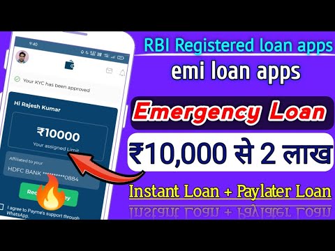 10,000 loan urgent | Paylater + instant loan app | rbi Registered loan app | emergency loan | loans